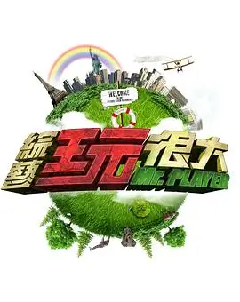 哔咔漫画推荐老家的味道美食综艺封面
